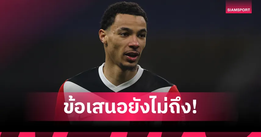 นิวคาสเซิ่ล เจอปัดข้อเสนอ 70 ล้านปอนด์ แฟร้งค์เฟิร์ตไม่ขาย เอกิติเก้