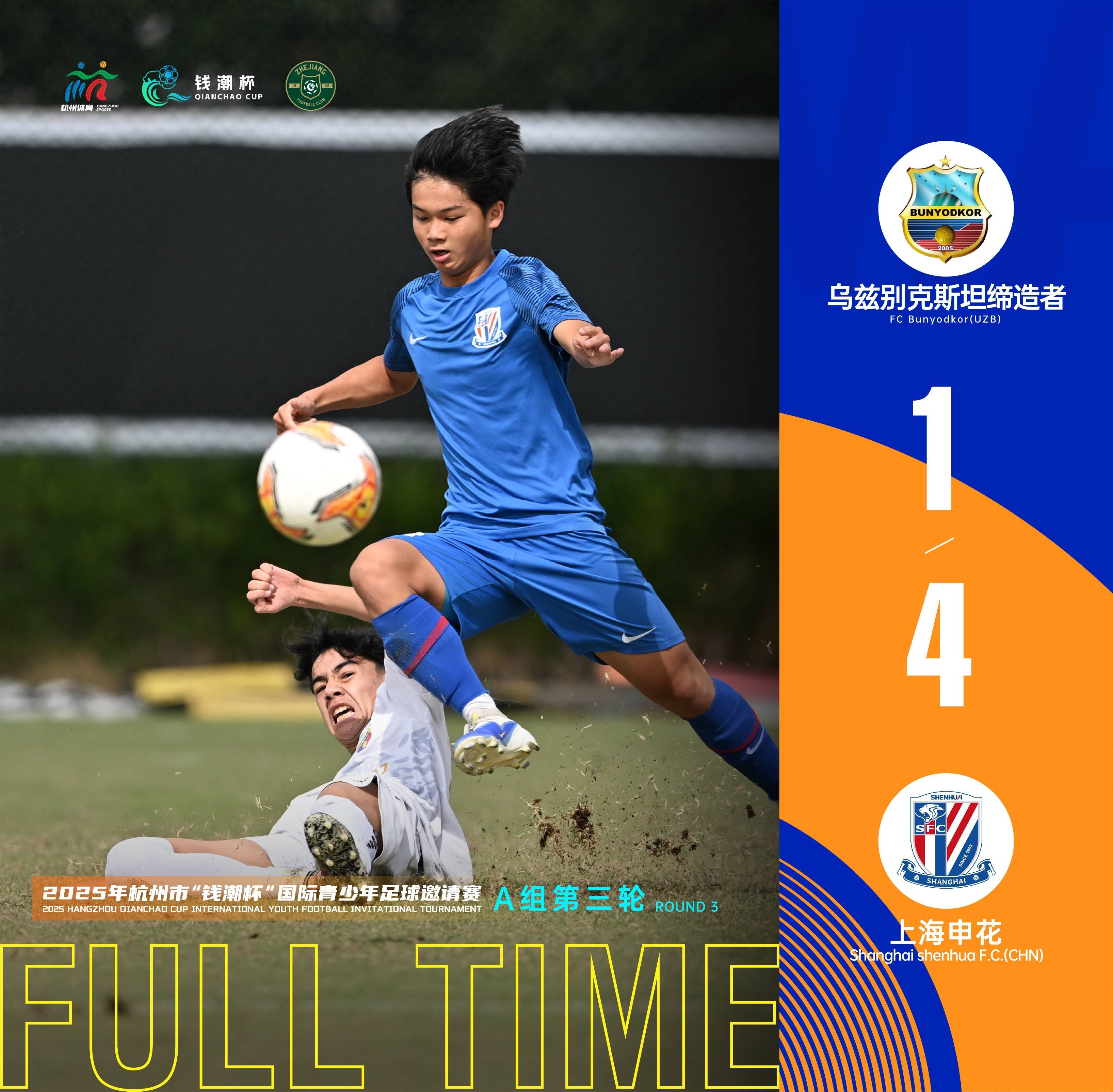 ชัยชนะสองนัดติดต่อกันพร้อมยิงได้ 11 ประตู! เซี่ยงไฮ้ เสิ่นหัว คว้าตำแหน่งจ่าฝูงกลุ่มเอ มุ่งสู่แชมป์เมื่อคู่แข่งที่แข็งแกร่งที่สุดปรากฏตัว_การแข่งขัน_เฉิน เว่ยเจี๋ย_ผู้สร้าง