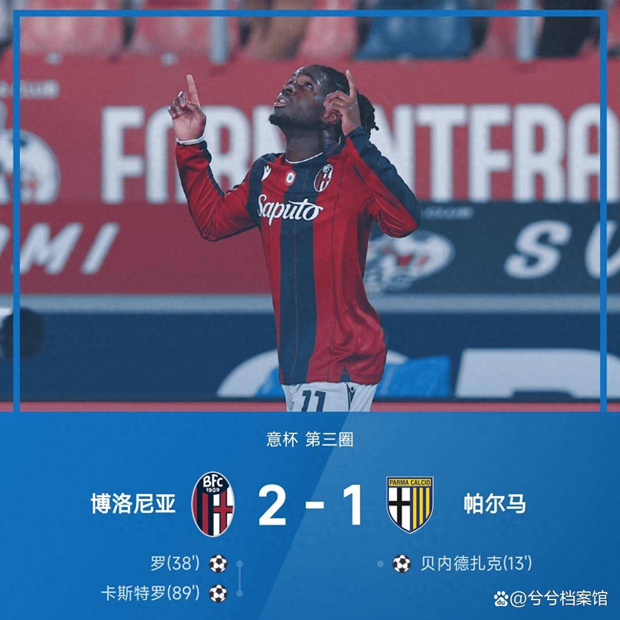 หกทีมผ่านเข้ารอบก่อนรองชนะเลิศโคปปา อิตาเลีย! สองคู่สุดท้ายยังมีความเซอร์ไพรส์: โรม่าจะกลัวประวัติศาสตร์ซ้ำรอยหรือไม่? โคโมจะสร้างการกลับมาอย่างเหนือความคาดหมายได้หรือเปล่า? _ถ้วย_ โตริโน่ พบ ฟิออเรนติน่า