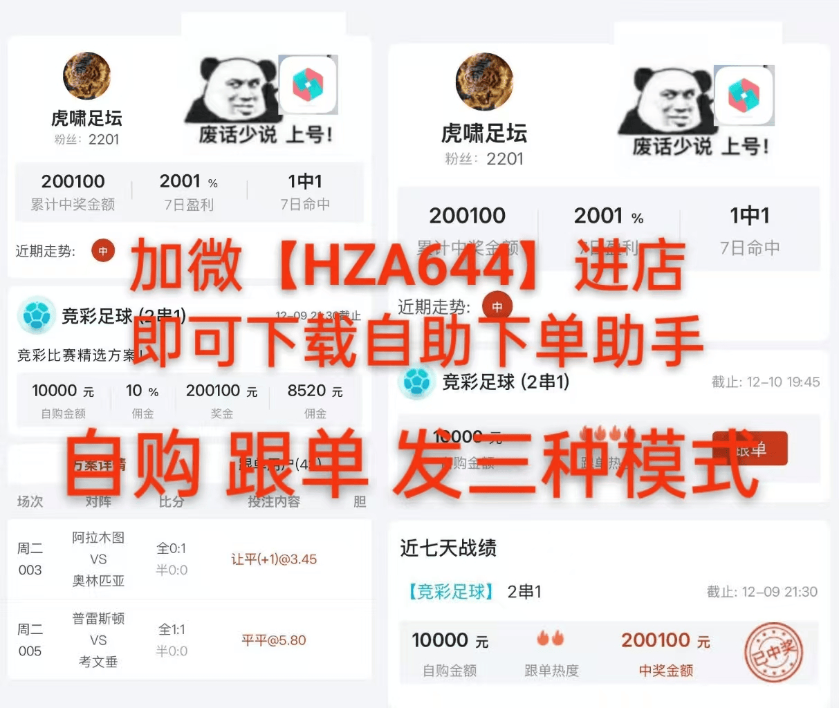 วันศุกร์ 017 [ลีก 1] แองเกร์ส พบ น็องต์, คำแนะนำฟรีประจำวัน! _ทีมเยือน_ _โดยรวม_ _ทีมเยือน_