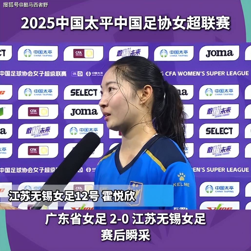 การอภิปรายเกี่ยวกับการทดสอบฝีเท้ากับสโมสรฟุตบอลบุนเดสลีกาของ หวง เยว่ซิน นักฟุตบอลหญิงจากเจียงซู กับสโมสร RB ไลป์ซิก และ ไอน์ทรัค แฟรงค์เฟิร์ต