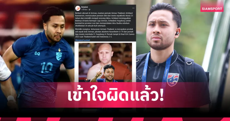 ยังไม่เลิก! สื่ออินโดฯตีข่าว อชิตพล คีรีรมย์ แขวนสตั๊ดหันสู่ทางธรรมในวัย 23 ปี