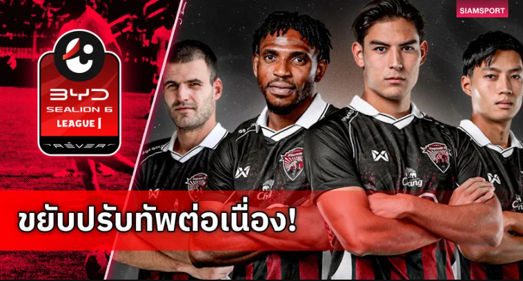 อุทัยธานี เอฟซี แยกทาง 4 แข้ง เดินหน้าผ่าตัดทีมลุยไทยลีก 1 เลกสอง