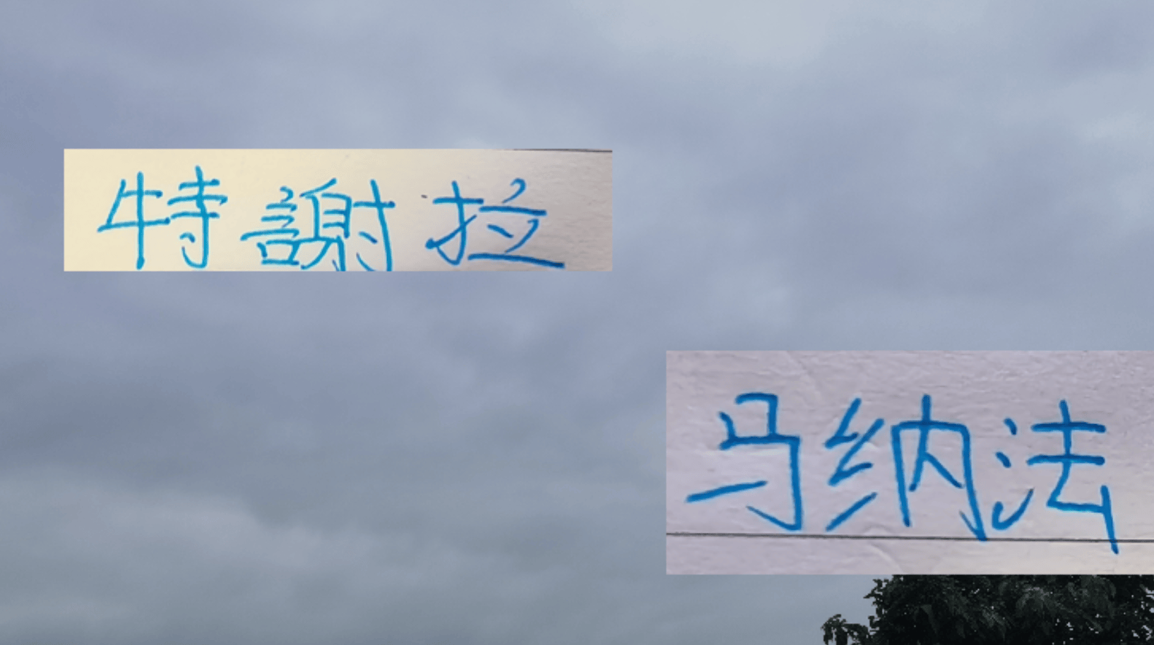 การต่อสัญญาของมานาฟาและเตเซร่ายังแสดงให้เห็นถึงการยอมรับของสโมสรต่อผู้เล่นต่างชาติทั้งสองคนสำหรับฤดูกาล 2025 เซี่ยงไฮ้พอร์ต โจว เจิ้งไค จู เฉินเจี๋ย
