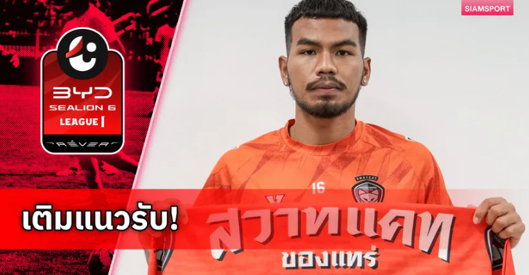 นครราชสีมาฯ ยืม "พิชิตชัย เศียรกระโทก" จากการท่าเรือ เสริมแนวรับ