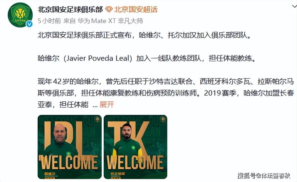 ประกาศอย่างเป็นทางการ! ปักกิ่ง กัวอัน ก่อตั้งทีมนานาชาติ, ทีมบริหารและทีมโค้ชได้รับการปรับโครงสร้างอย่างครอบคลุม, แฟนๆ ยินดี มอนต์โกเมอรี่ ผู้เล่น เยอรมนี