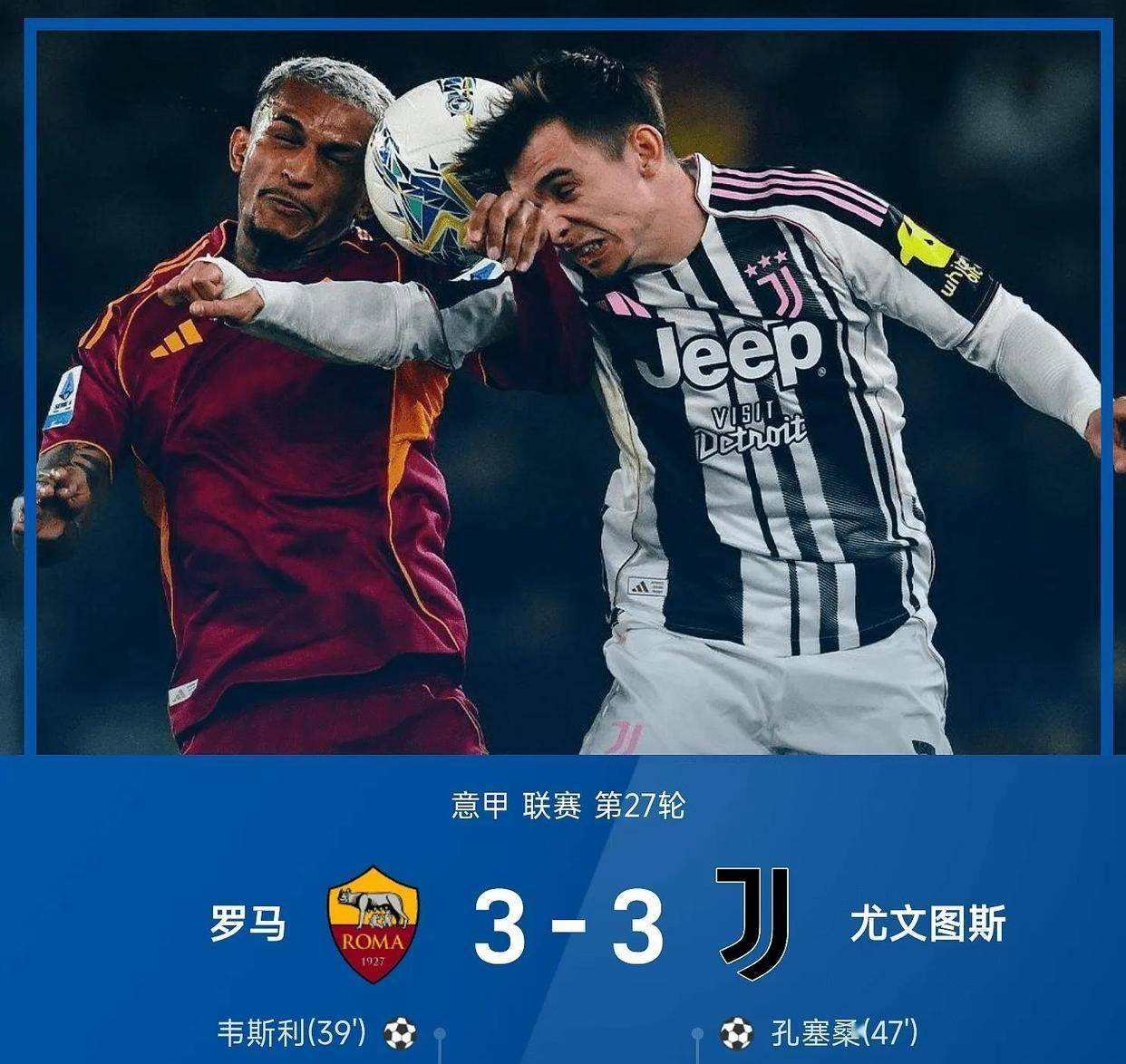 โรม่าเสมอ 3-3 กับยูเวนตุสในการกลับมาอย่างดราม่าช่วงท้ายเกม, อตาลันต้าพ่ายแพ้ 1-2 อย่างน่าผิดหวัง, มิลานชนะ 2-0 – ตารางคะแนนล่าสุดของเซเรียอาออกมาแล้ว ซัสซูโอโล่คว้าชัยชนะในแชมเปี้ยนส์ลีก