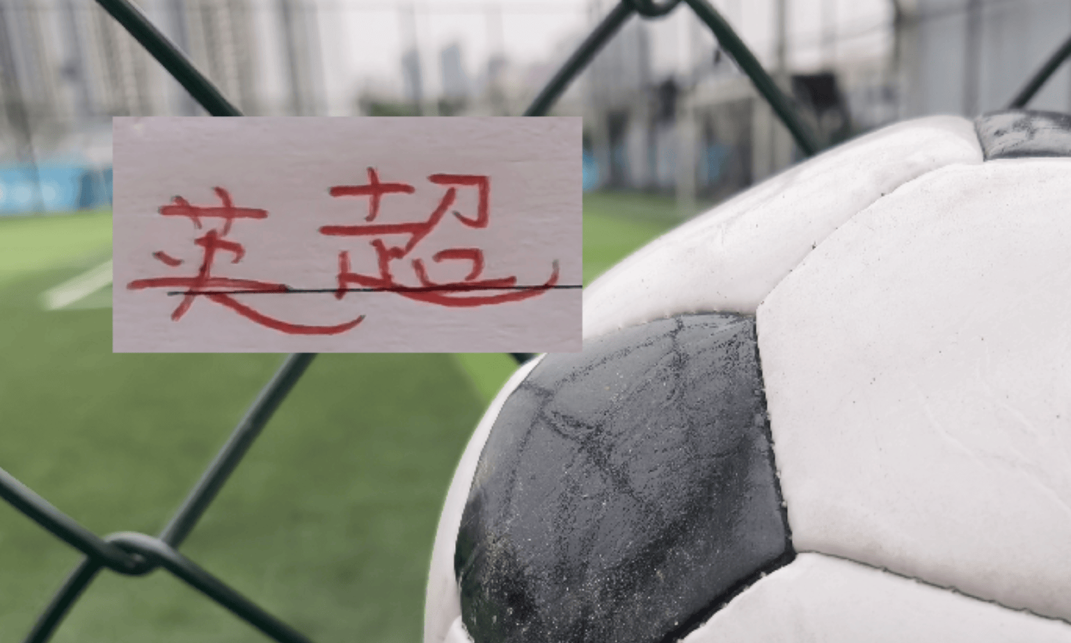 การเล่น 1-0 ของ Arsenal ทำให้ฉันนึกถึง 2023 Shenhua ช่วยพวกเขาหยุดแมนเชสเตอร์ซิตี้เป็นอดีตโค้ชของอดีต Harbor_Man UTD_Chelsea