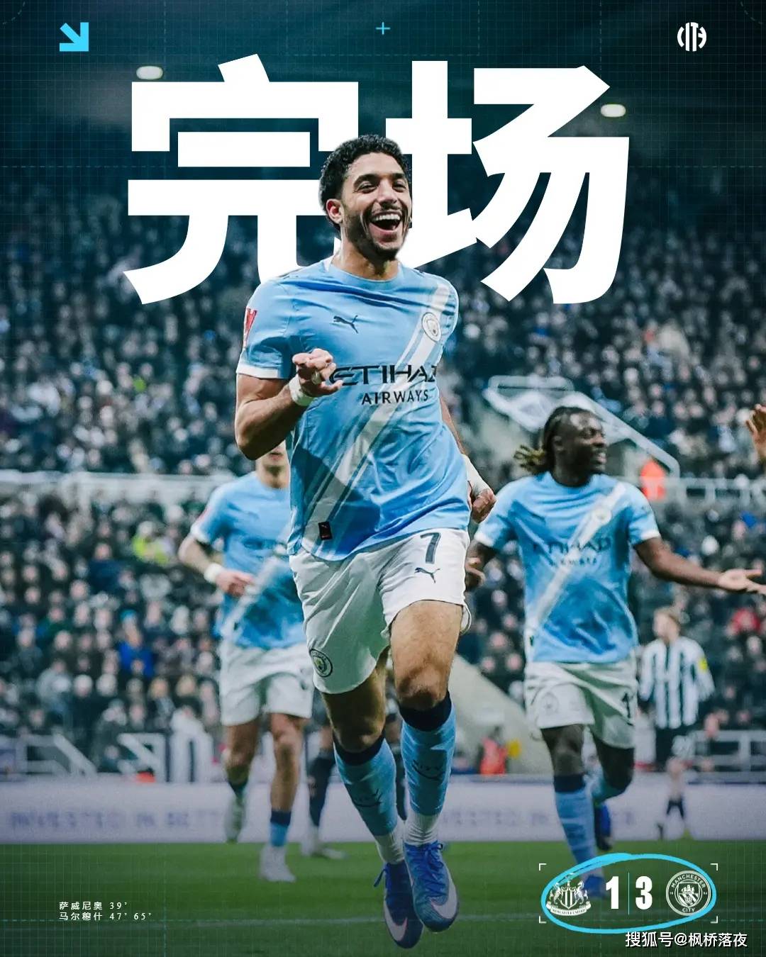 จาก 0-1 ถึง 3-1! ทีมที่สองของแมนเชสเตอร์ ซิตี้ เอาชนะ แม็กปี้ กัวซวย โหม่งหลังฆ่า ยูฟ่า แชมเปี้ยนส์ ลีก - นิวคาสเซิล_มาร์มัช_Surpension