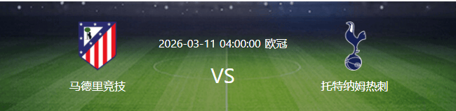 แอตเลติโก ปะทะ ท็อตแน่ม : แอตเลติโก มาดริด มีประโยชน์มากมาย และมันอยู่ในทุกทิศทางที่จะทำลายสถานการณ์ ท็อตแนมกลัวความดุดันและโชคไม่น้อย