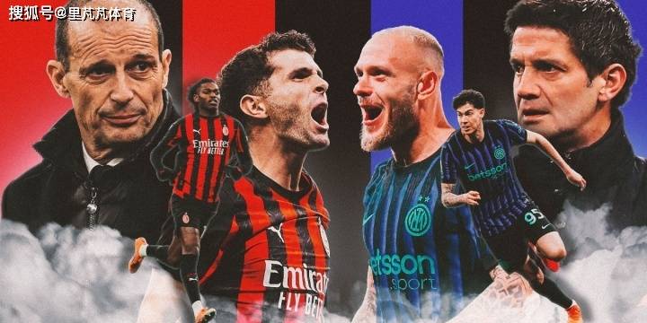 อินเตอร์ มิลาน แพ้ ฤดูกาลแข่งขันเยอรมัน ตรรกะเบื้องหลัง 