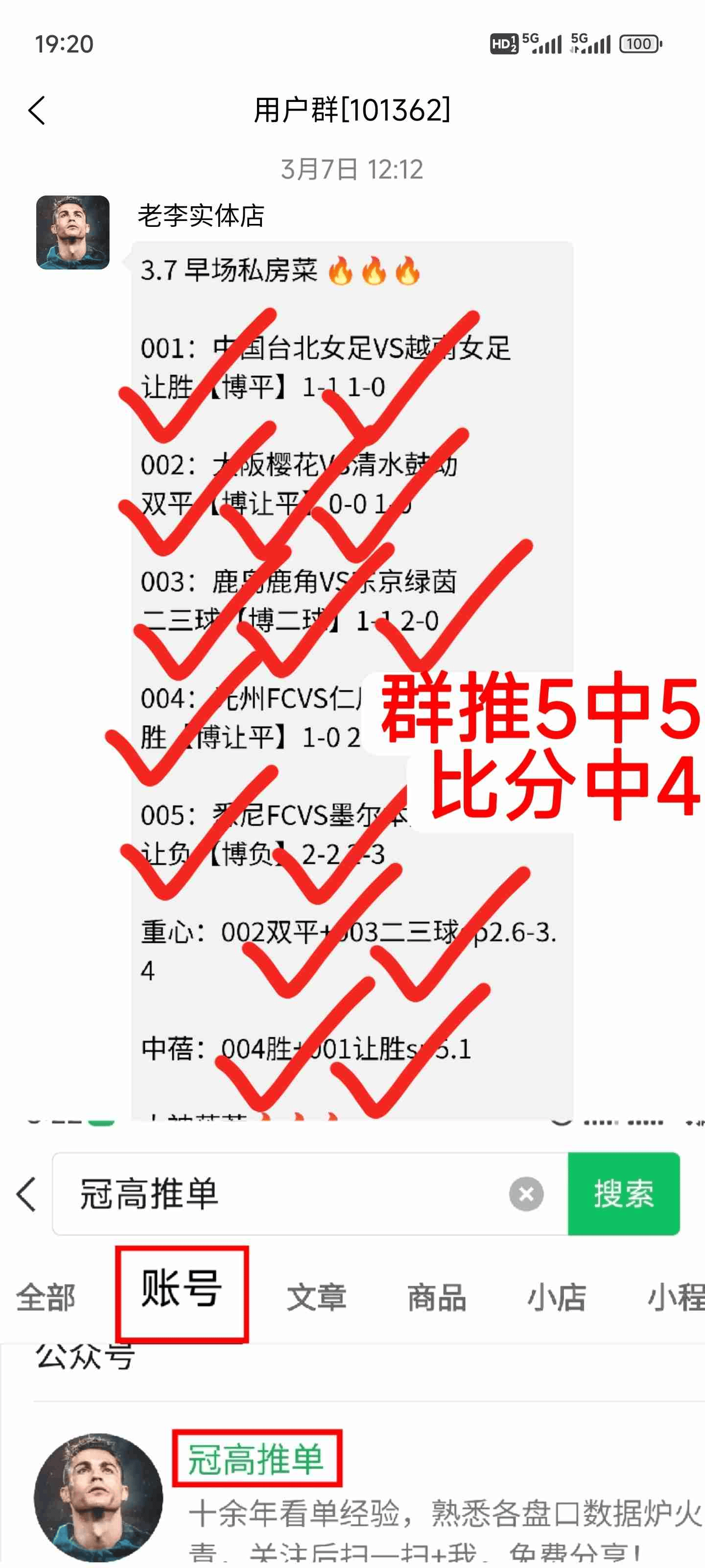 13 มีนาคม วิเคราะห์และพยากรณ์หวยฟุตบอล กวาดตลาด + รักษาเสถียรภาพความกล้าในวันศุกร์! ขอให้คุณและฉันพบกันที่ด้านบน! _ หน้าแรก_Away_Rexham