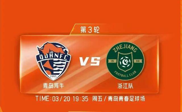 ดูพะยูนในคืนวันศุกร์! เปิดตัวเจ้าบ้านในฤดูกาลใหม่กับเจ้อเจียง และก่อนเกมสนับสนุนการดูอารยะ_Match_Qingdao_Zheng Long