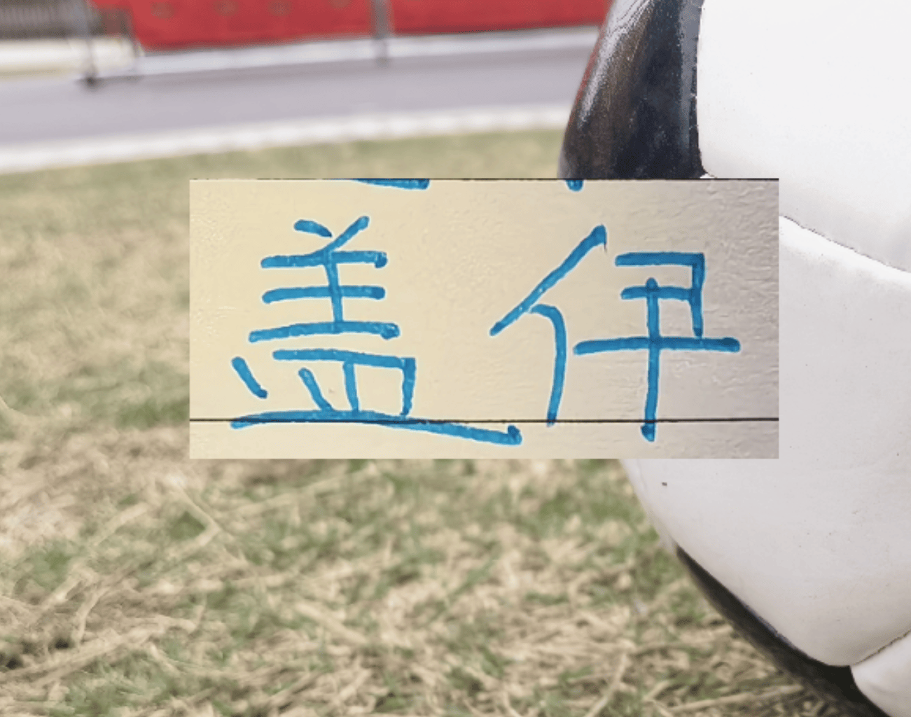 ช่างน่าเสียดาย! กาย ทำประตูให้เซินหัว 3 ประตู แต่ยังคงแพ้ เฉิงตู เอ็มบัปเป้_มุช_เฉิงเฉิง_จีน ซูเปอร์ลีก