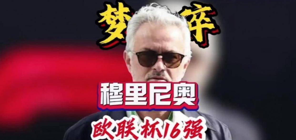 โรมปล่อยมูรินโญ่และทำลายกำแพงเมืองจีน และยูโรปาลีกก็ออก เหลือเพียงเซเรียอาเท่านั้นที่เหลือสะพานไม้เดียวในเซเรีย A_Bologna_Casperini