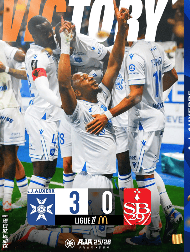 นามาโซที่เสียงสองเสียงของ Ausser มีส่วนสนับสนุนอย่างมาก มิลาน สปอร์ต วิเคราะห์ว่า Auxerre 3-0 brest_match_goal_one น้อยลง