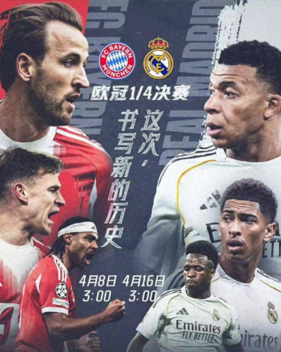 4-3, 0-0! 4 อันดับแรกของแชมเปี้ยนส์ลีก บาเยิร์น รีเวอร์ซอล เรอัล มาดริด อาร์เซนอล พบกับ แอตเลติโก มาดริด! แอตเลติโก มาดริด_โปรตุเกส สปอร์ต_เรอัล มาดริด