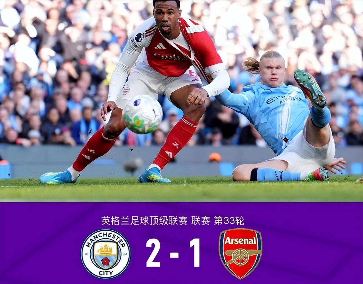 รูปแบบของพรีเมียร์ลีกเปลี่ยนไป: แมนเชสเตอร์ซิตี้พลิกอาร์เซนอล 2-1 และสามเหตุผลที่ช่วยให้เขาคว้าแชมป์ได้