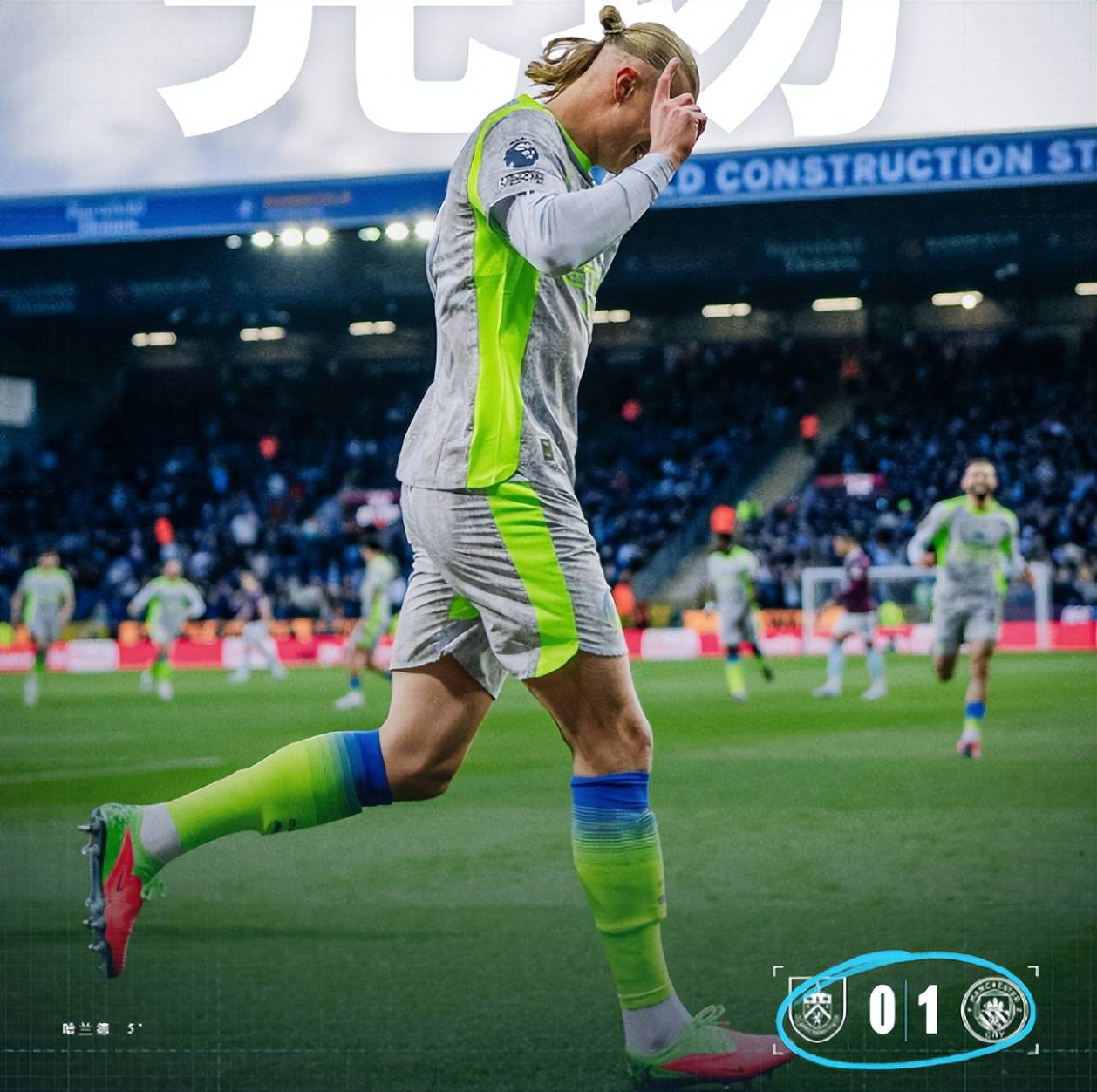 แมนฯ ซิตี้ 1-0 เบิร์นลี่ย์ ท็อปส์, ฮาร์แลนด์ กลายเป็นกุญแจอีกครั้ง, ยังมีความสงสัยในการแข่งขันพรีเมียร์ลีก_อาร์เซนอล_อาร์เซนอล