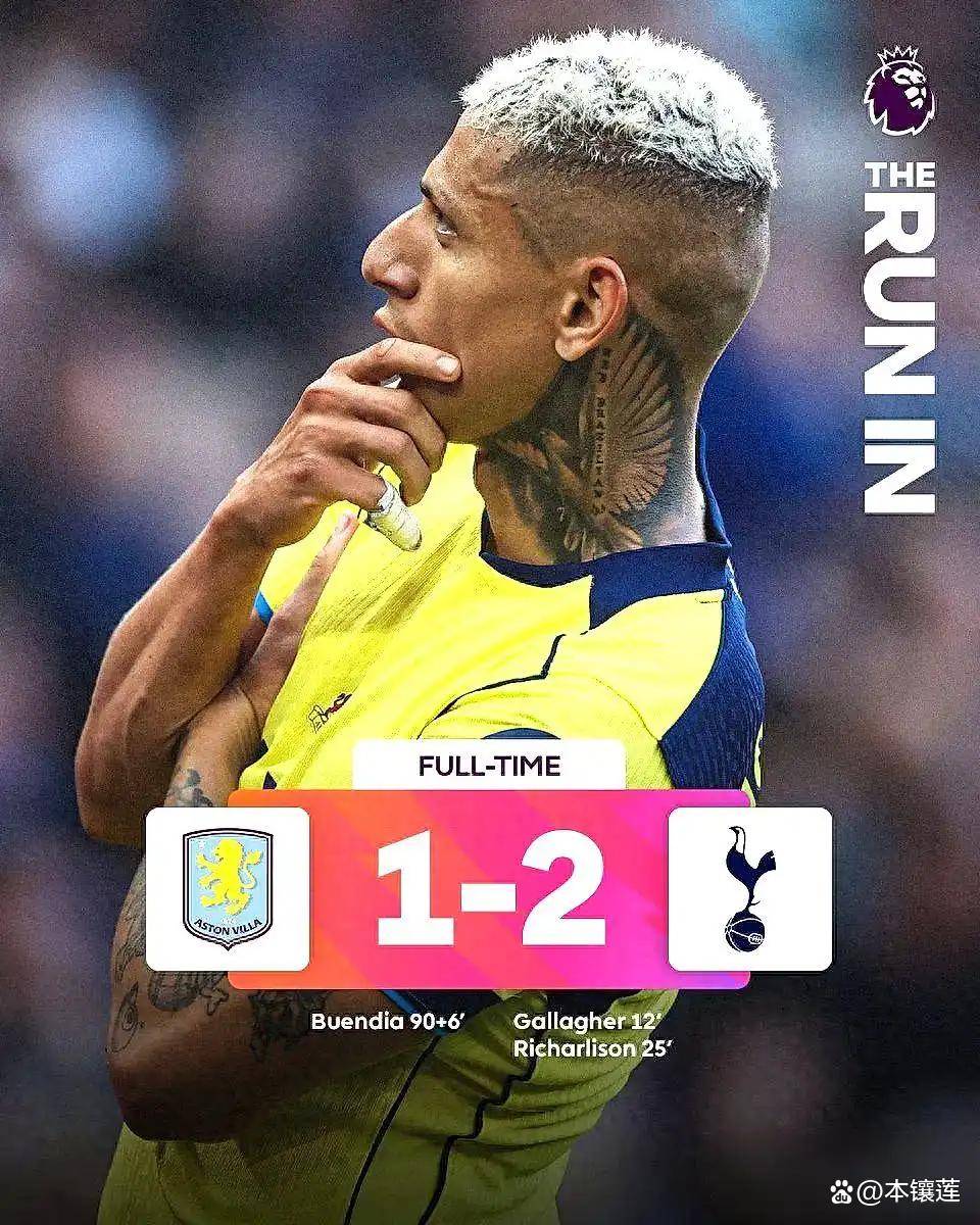 9 เดือน รอลุ้นกัน 2 นัด! ท็อตแนม พลิกคว่ำ เวร่า 2-1 และในที่สุดก็กระโดดออกจากโซนตกชั้น แฟนบอล เวร่า โมโหจนออกจากเกม EARLY_PLAY_HOME_UFA แชมเปี้ยนส์ลีก