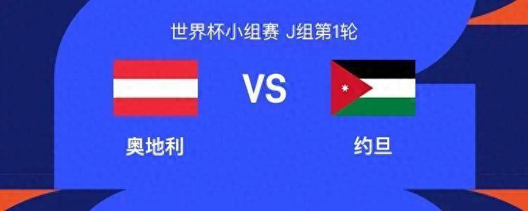 รอบแรก รอบแรก ฟุตบอลโลก เจ กรุ๊ป! ออสเตรีย vs jordan เปิดตัว alabasa bizer นั่งใน alabasa bice